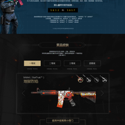 侧协防能提 侧协防能提